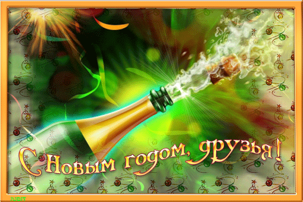 Красивые открытки с Новым годом, Дракона 2024 3