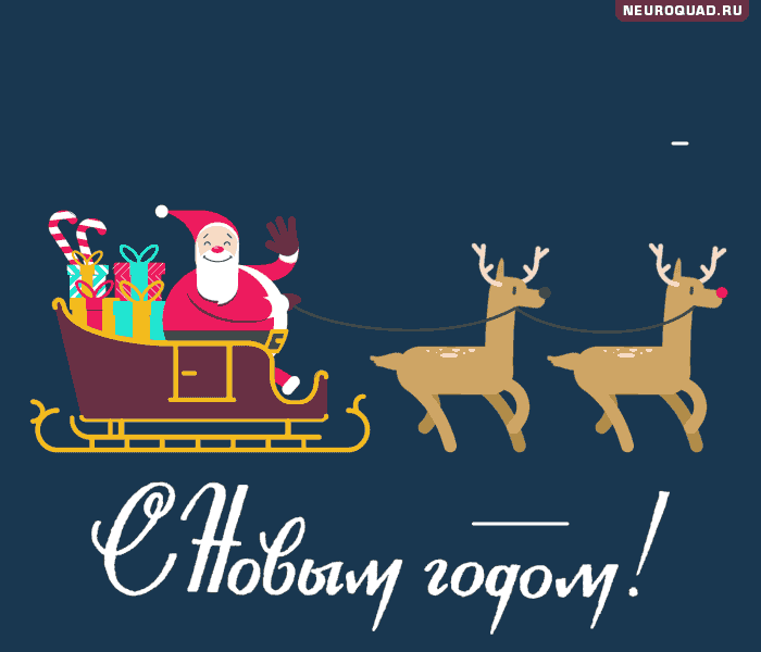 Красивые открытки Внуку с Новым годом 2024, гифки с поздравлениями 10