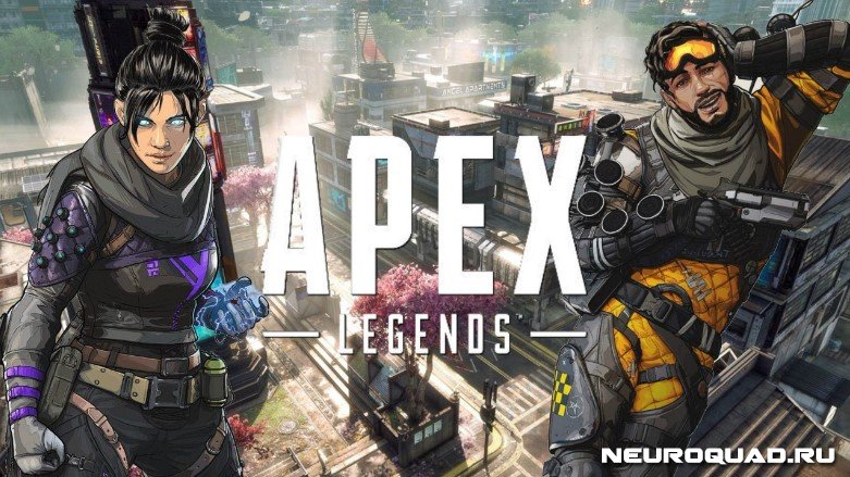 Apex Legends: Топ 1650+ Ников для парней и девушек